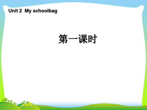 【新】人教版(PEP)四年级英语上册Unit2 My Schoolbag第一课时 PPT课件.ppt