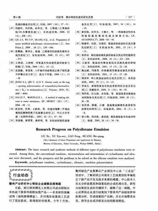 衢州产业研究中心帮助企业破解发展难题