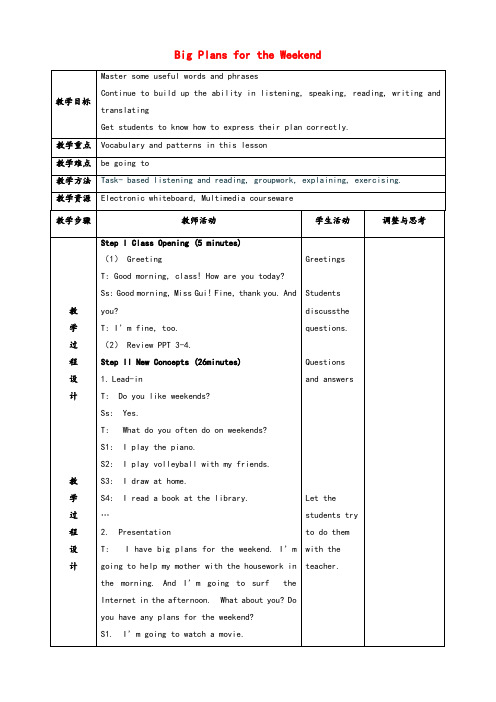 冀教版七年级英语下册Lesson22BigPlansfortheWeekend优质教案(2)