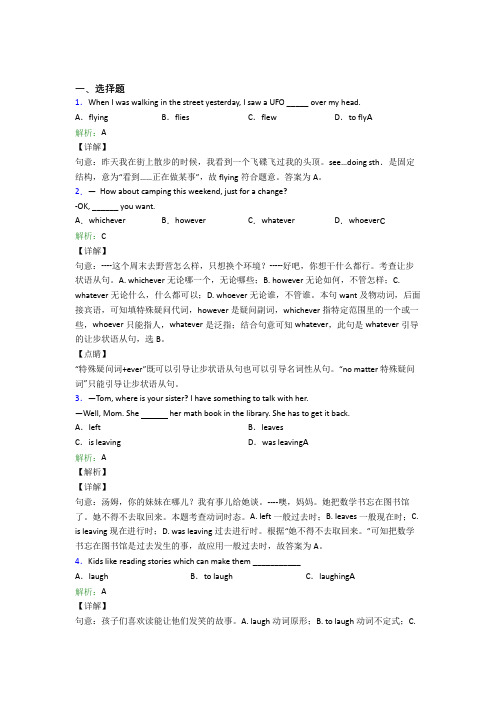 成都七中嘉祥外国语学校初中英语九年级全册Unit 11基础练习(答案解析)