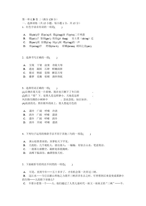 高教版拓展模块第一单元试卷B卷