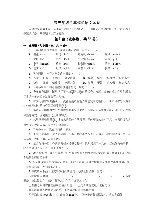 江西省上高二中2012届高三全真模拟卷 语文
