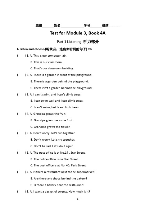 四年级英语 Test of Module 3