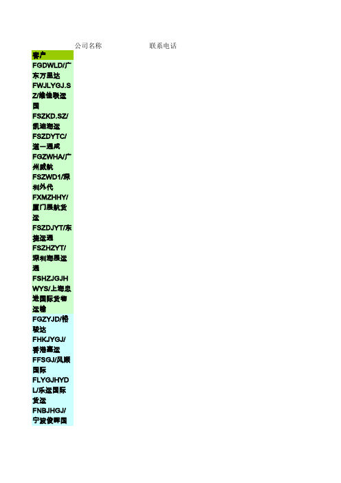 同行资料