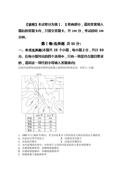 2020届高考文科综合模拟突破冲刺试卷及答案(十)