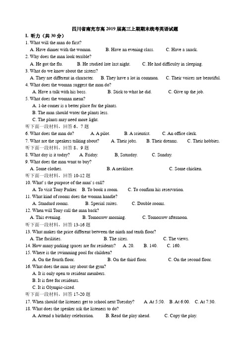 四川省南充市高2019届高三上期期末统考英语试题