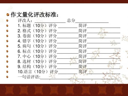 初二下第一单元作文指导