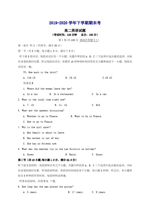 福建省漳州市华安县高二英语下册第二学期期末考试试题【精校】.doc