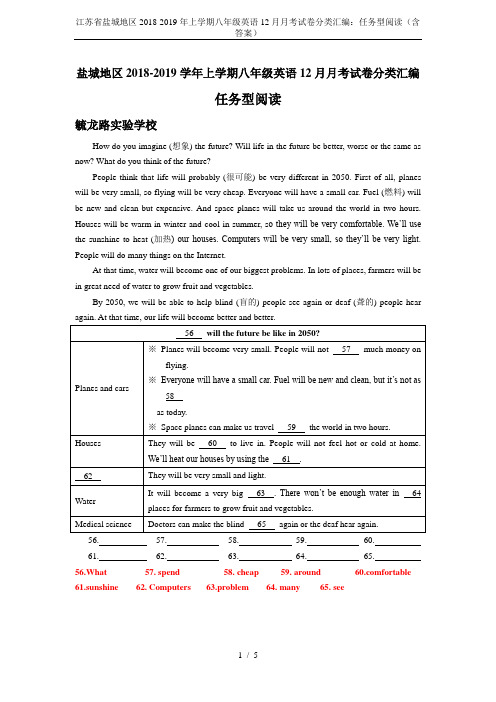 江苏省盐城地区2018-2019年上学期八年级英语12月月考试卷分类汇编：任务型阅读(含答案)