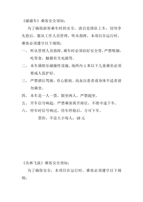 碰碰车