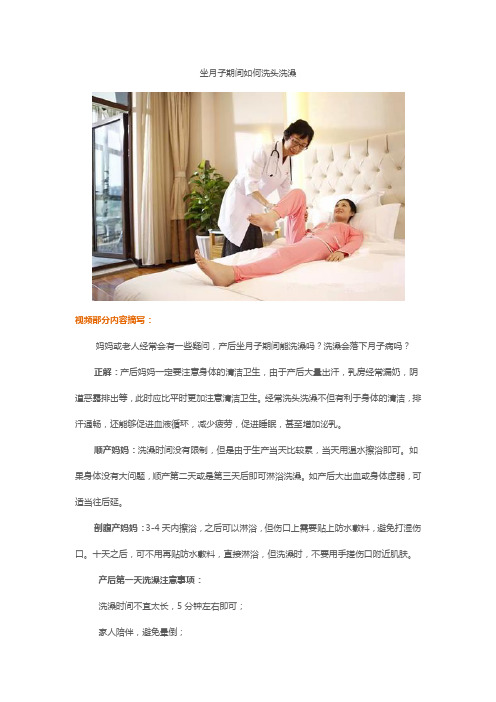 月子中心：坐月子期间如何洗头洗澡