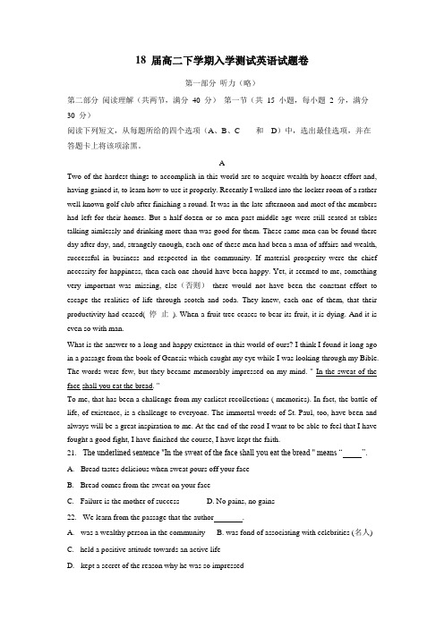 16—17学年下学期高二入学考试英语试题(附答案)