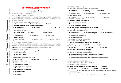 高二英语上学期期中考试卷(附答案)