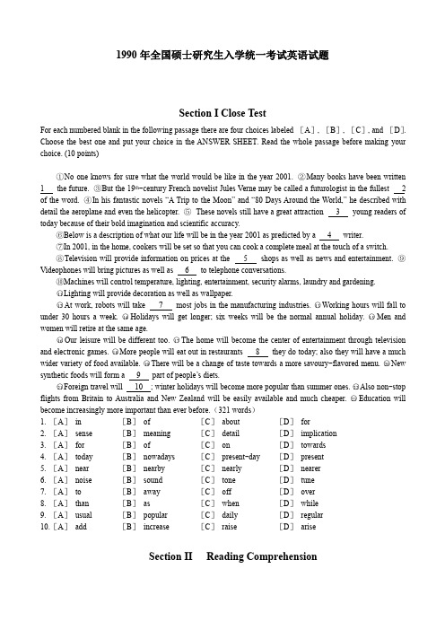 1990考研英语一真题(含答案解析)