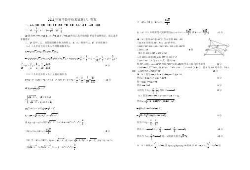 高三数学-2018年高考数学仿真试题(一)答案02018 精品