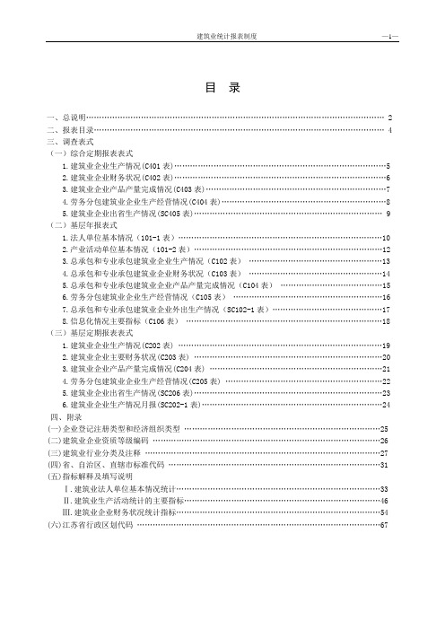 C103填表技巧