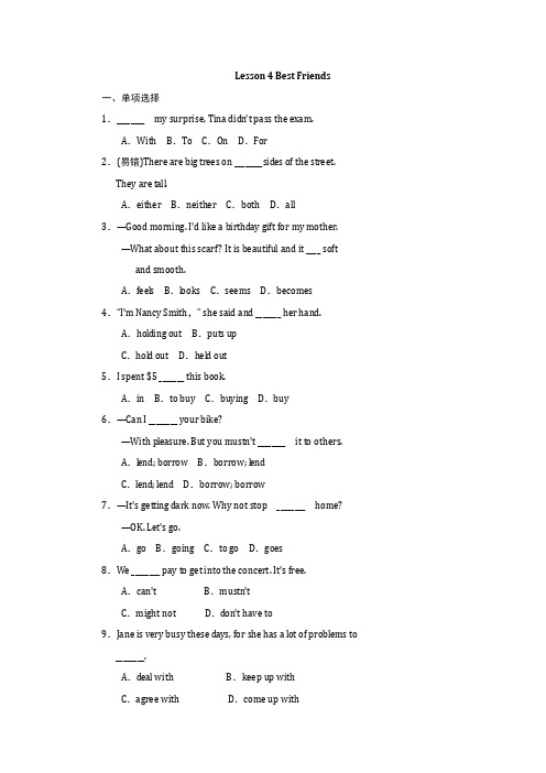 2022冀教版八年级上册英语Unit1 Lesson 4 --6课内容测试题附答案