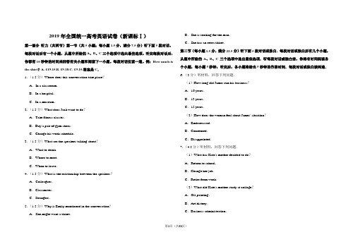 2019年全国统一高考英语试卷(新课标1)(含详细解析)