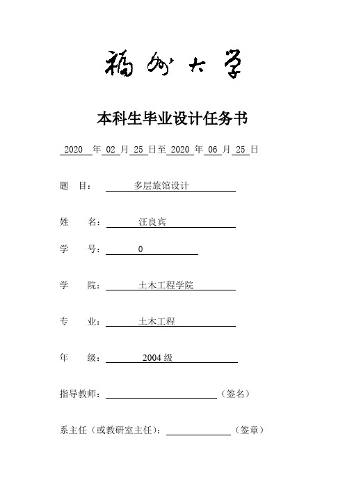 014[学士]某多层旅馆毕业设计图纸(含PKPM电算计算书)