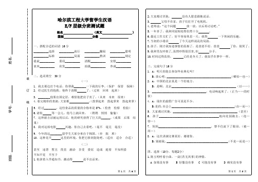 哈尔滨工程大学试卷