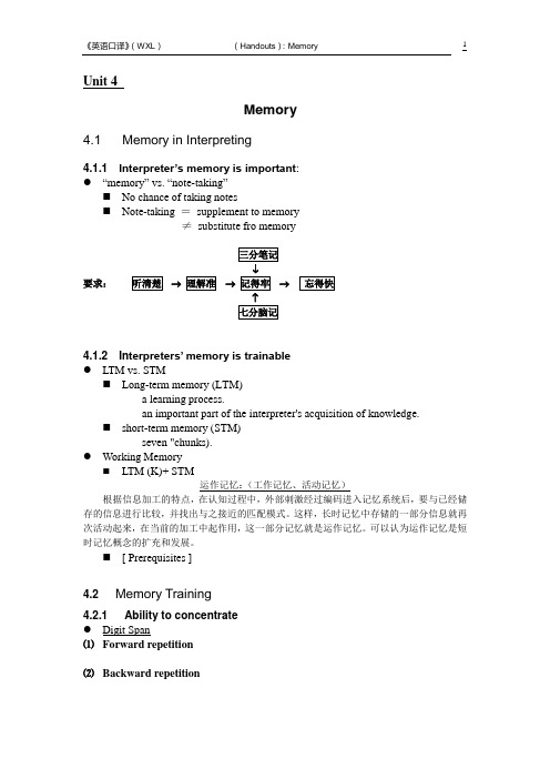 英07《英语口译》H-4