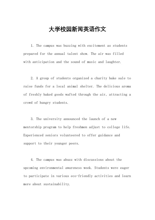 大学校园新闻英语作文