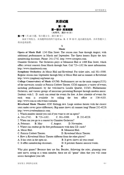 黑龙江省2019-2020学年高二上学期月考(三)英语试卷+Word版含答案