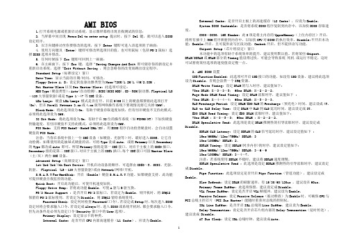 AMI BIOS