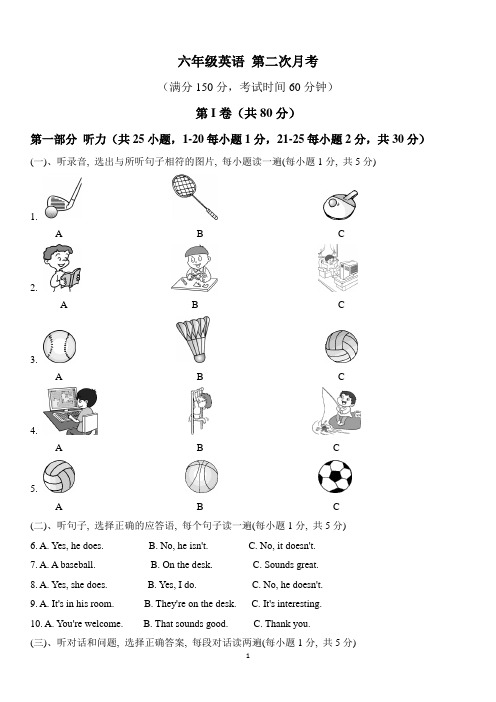 六年级上册英语 第二次月考