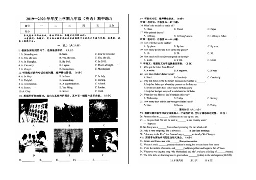 吉林省德惠市第三中学2019——2020学年度上学期九年级期中考试英语试卷(扫描版含答案)