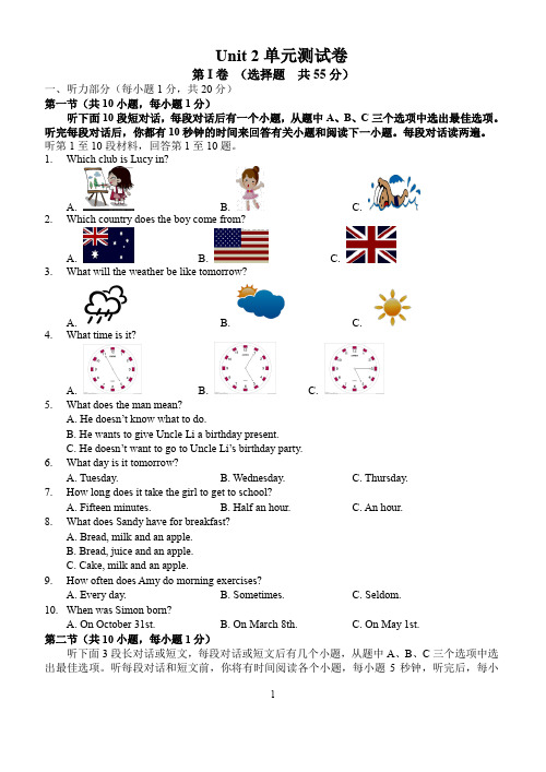 牛津译林版2019-2020学年七年级英语上册 Unit 2单元测试卷及答案