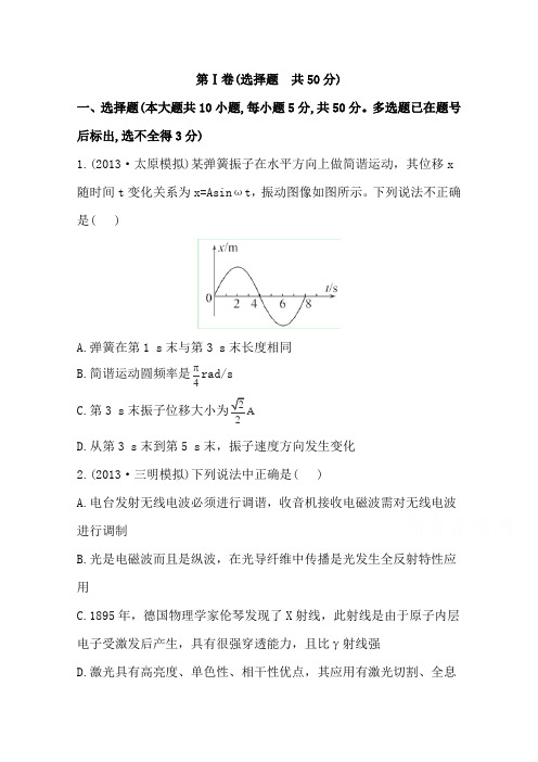 2015届高考物理二轮阶段性效果检测4含答案