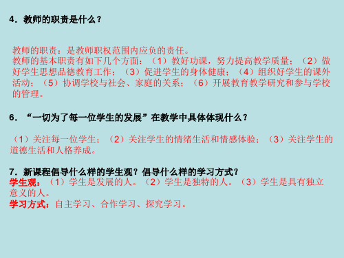 简答题和论述题共15页