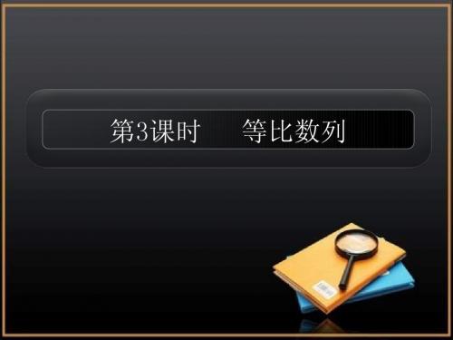 2011届高考数学第一轮复习课件18