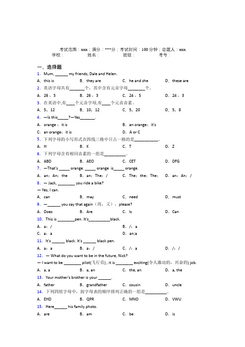 (必考题)初中英语七年级上册Starter Unit 3-3阶段测试(答案解析)