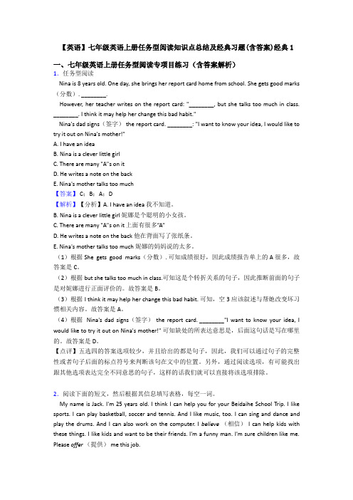 【英语】七年级英语上册任务型阅读知识点总结及经典习题(含答案)经典1