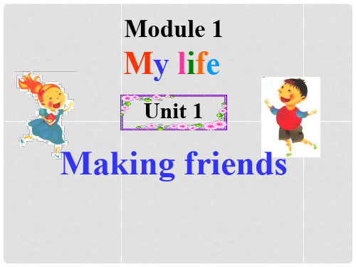 七年级英语上册 Unit 1《Making Friends Reading》课