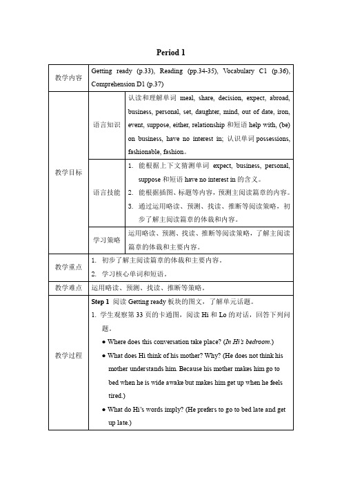 英语九上《Unit 3 Family life Reading： Family life in cities》_29