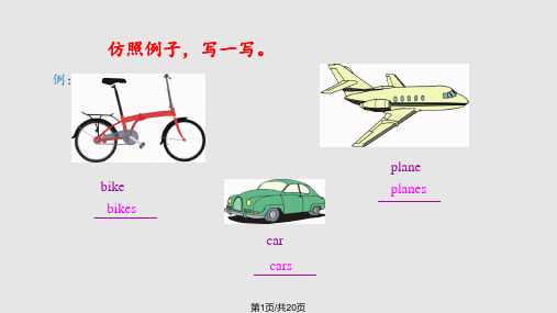 陕旅版三年级英语上册Unit6件PPT课件