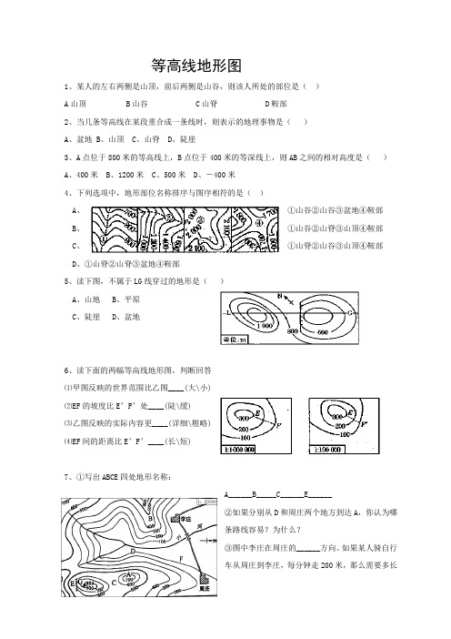 等高线地形图练习题.doc