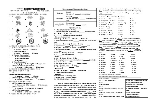 部编人教版 2022-2023学年度第二学期期中 七年级英语试卷+答案