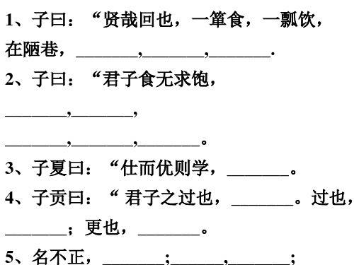 高三一轮复习《五人墓碑记》知识点梳理省名师优质课赛课获奖课件市赛课一等奖课件