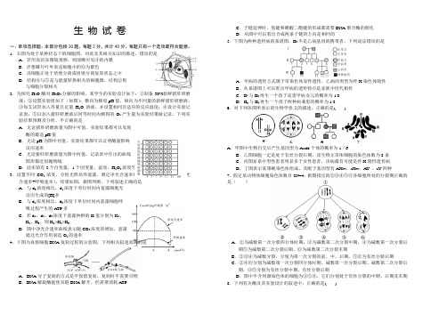 2012-2013上学期安义中学高三周练一生物试卷(8、9、10班)