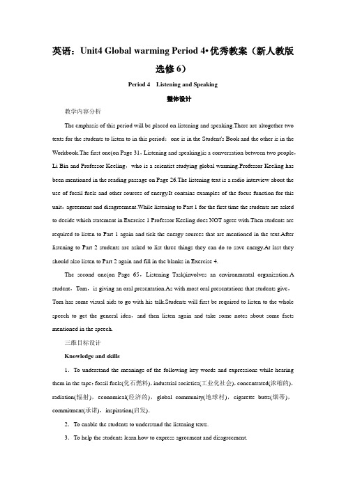 英语：Unit4 Global warming Period 4优秀教案(新人教版选修6)