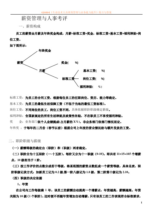 影楼各部门员工考核标准