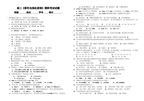 高三测试题
