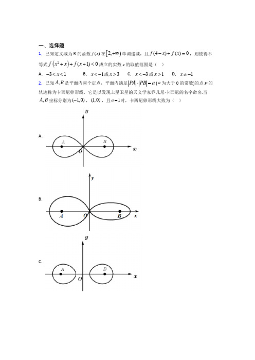 长沙市长沙市第一中学必修第一册第三单元《函数概念与性质》测试卷(有答案解析)