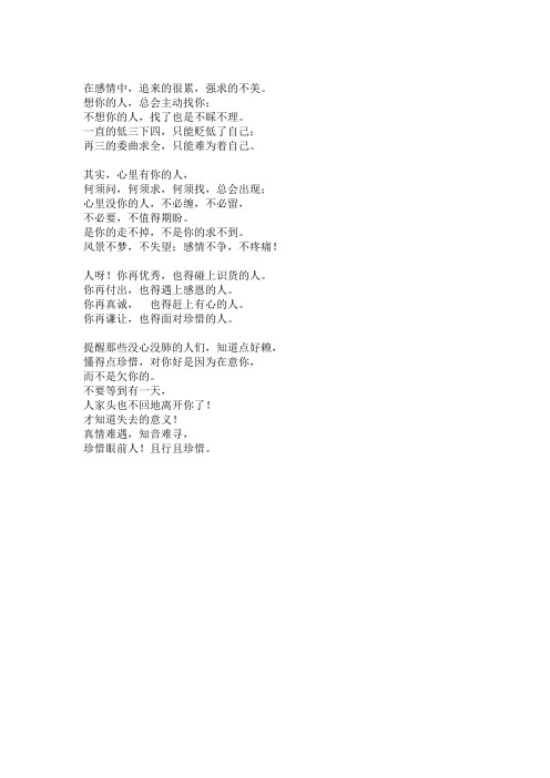 主动与被动