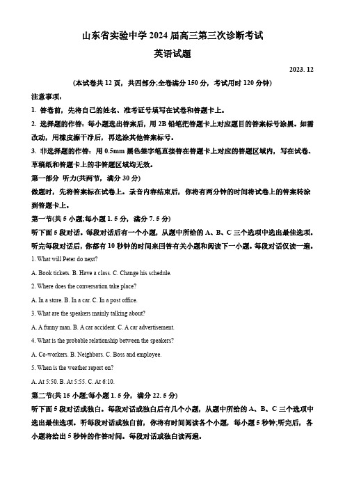 高三试卷英语-山东省实验中学2024届高三上学期第三次诊断考试(12月)英语试卷及参考答案