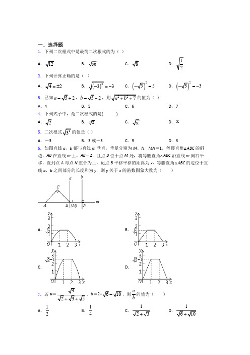 八年级数学第二学期第一次月考测试卷含解析